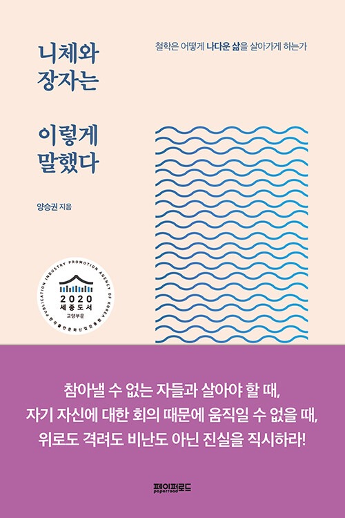 SF9 RoWoon's Book Club: Philosophy, Wisdom & Finding Yourself