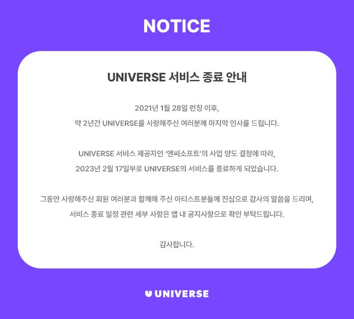 UNIVERSE Platform Announces Its Closure