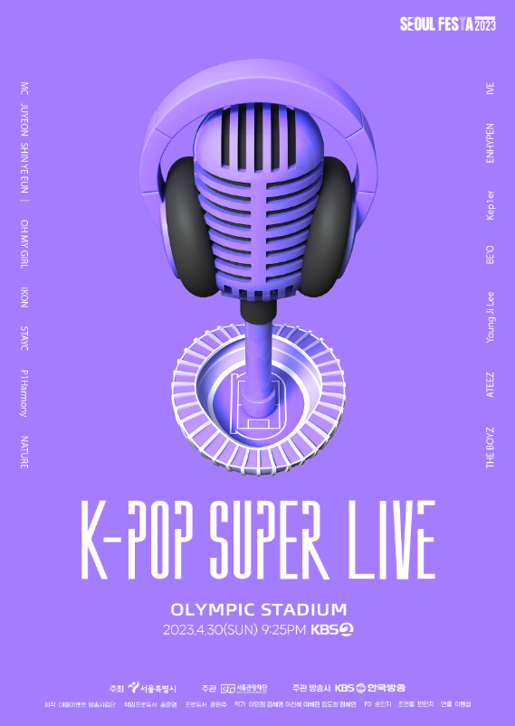 "Seoul Festa 2023 K-Pop Super Live" Lineup & Ticket Details