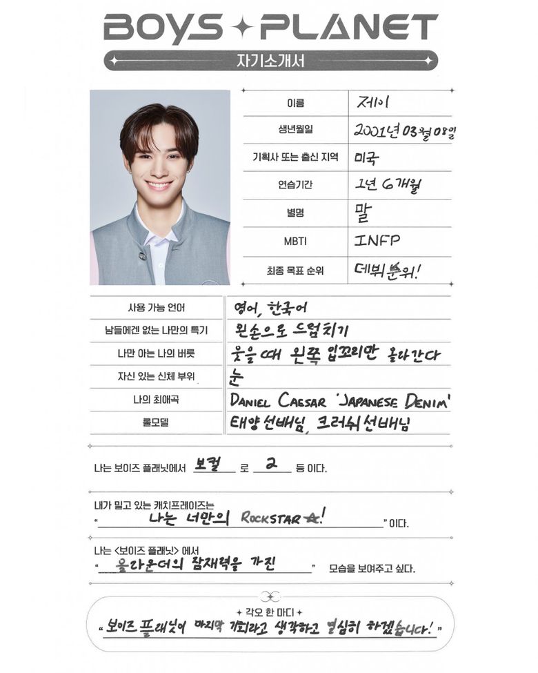 "Boys Planet" American Trainees Profile And Information