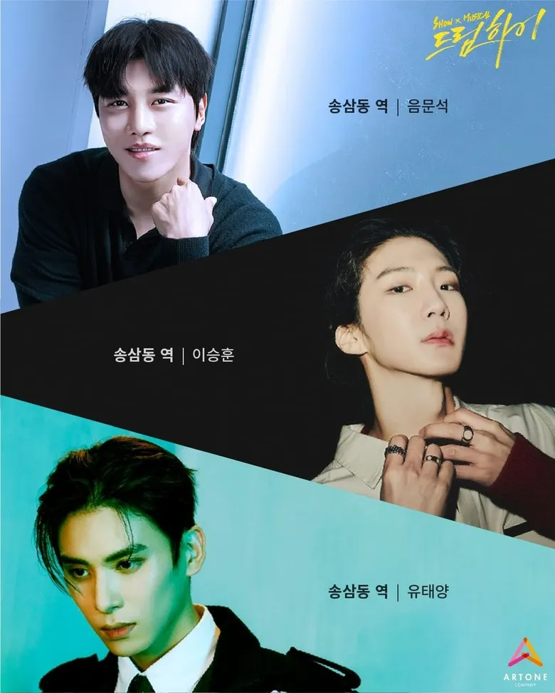 SF9's Yoo TaeYang, ASTRO's JinJin, WINNER's Hoony & More Cast In Musical Adaptation Of "Dream High"