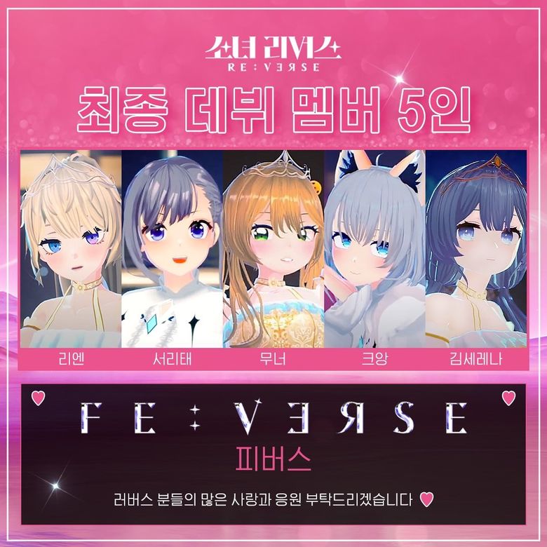 Meet The Final Members Of FE:VERSE, The Virtual Girl Group Formed Through The Survival Show "GIRLS RE:VERSE"