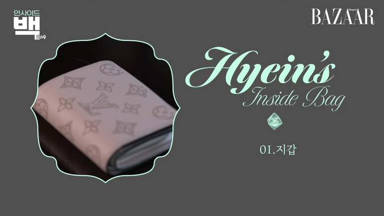  7 Items NewJeans' HyeIn Carries Around In Her Bag